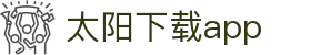 太阳直播app免费下载_太阳直播安卓最新版v5.0.2下载-多特软件站安卓网